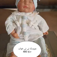 عروسک|اسباب‌‌بازی|اصفهان, آفاران|دیوار