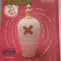 کتاب های تستی انسانی با نازل ترین قیمت مخصوص کنکور|کتاب و مجله آموزشی|سراب, |دیوار