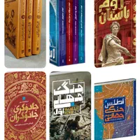 دایرة المعارف مصور دانشنامه اطلس دایره المعارف|کتاب و مجله تاریخی|تهران, فلسطین (میدان انقلاب)|دیوار