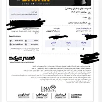 بلیط کنسرت دایان