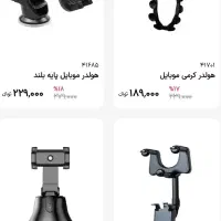 فروش نگه دارنده گوشی پرداخت در محل|لوازم جانبی موبایل و تبلت|قم, شاه ابراهیم|دیوار