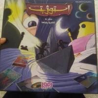 بازی هیجانی