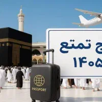 فروش فیش حج