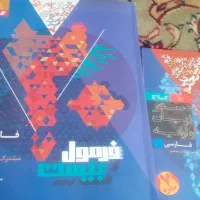 فرمول 20 فارسی دهم