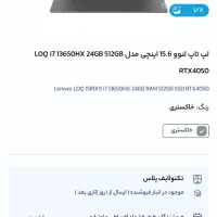 لپتاپ لنوو Qi7
