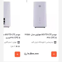 مودم 5gهواوی|مودم و تجهیزات شبکه|همدان, |دیوار
