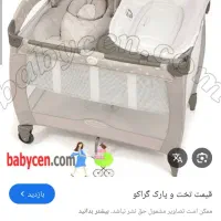 تخت پارک گراکو