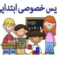 معلم خصوصی در خانه