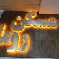 125متری-بلوار-امیرکبیر