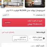 اسپرسو ساز قهوه ساز اسپرسوساز نیمه صنعتی سایز ۵۸|سماور، چای‌ساز، قهوه‌ساز|اصفهان, احمدآباد|دیوار