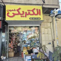 الکتریکی