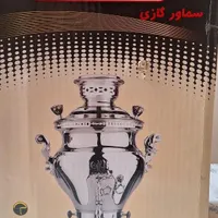 سماور تابان گازی طرح ذغالی نو
