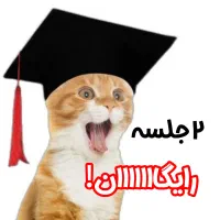 ۲ جلسه رایگان