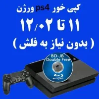 دیسک کپیخور رایت شده زیر ورژن 12.02|کنسول، بازی ویدئویی و آنلاین|اصفهان, مرداویج|دیوار