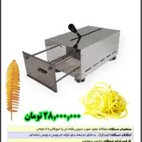 فروش دستگاه پیتزا قیفی ودستگاه ها جدید فست فود