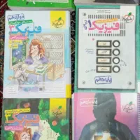 کتابهای کنکوری خیلی سبز و...