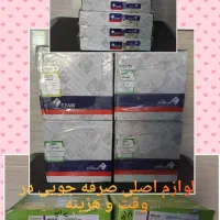 دینام و دیسک و صفحه