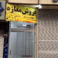 فروش سرقفلی م انقلاب خ آزادی کوی مهرناز
