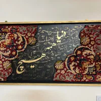 تابلو فرش کالیگرافی، لیپان آرت