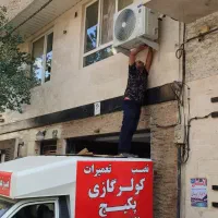 تعمیر نصب سرویس کولر گازی داکت اسپیلت پکیج پمپ آب