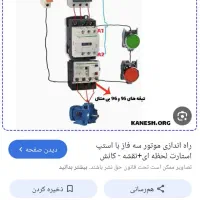 تدریس برق رشته دبیرستان|خدمات آموزشی|تهران, استاد معین|دیوار