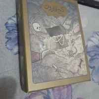 این بازی آک سلفن کشیده نو اسم بازی گنج قارون