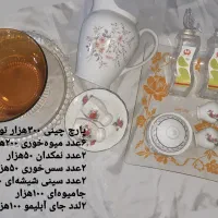 ظروف آشپزخانه|ظروف سرو و پذیرایی|محمدیه-قزوین, |دیوار