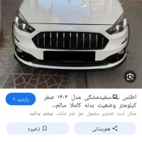 فروش حواله اطلس gl