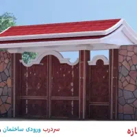 آلاچیق و سقف های شیروانی