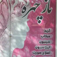 ارائه خدمات با نازلترین قیمت