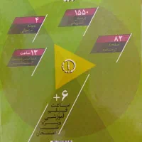 کتاب فرمول بیست علوم نهم متوسطه اول