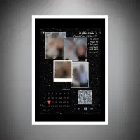 تابلو موزیکال