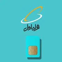 سیمکارت ۹۱۹ دوقلو