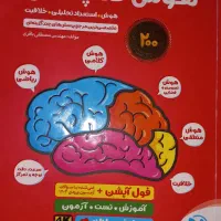 هوش کمپلکس ششم‌ به هفتم