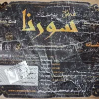 دو تخته فرش ۹ متری|فرش|پاکدشت, حصار امیر|دیوار