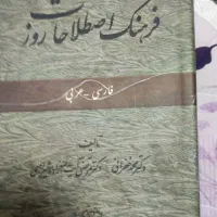 فروش کتب حقوقی،دانشگاهی و کمک آموزشی ومطالعه
