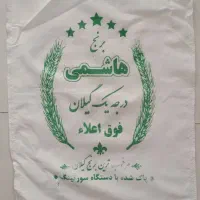 متقال گونی برنج|خوردنی و آشامیدنی|قم, صفائیه|دیوار