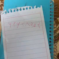 خط رند
