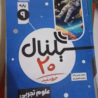 کتاب کمک درسی و تست تیزهوشان|کتاب و مجله آموزشی|سبزوار, همت|دیوار