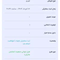 فروش حواله هایماs5پرو