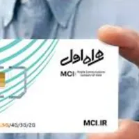 سیم کارت 0912