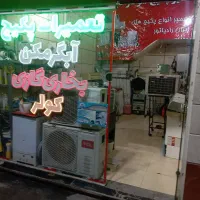 تعمیرات پکیج کولر بخاری آبگرمکن