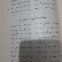 کتاب|کتاب و مجله ادبی|شوشتر, |دیوار