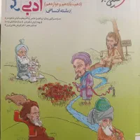 کتاب کنکوری تستی(عربی مهروماه،فنون فارسی خیلی سبز)