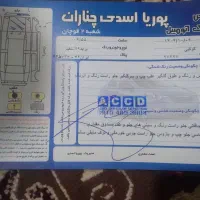 با این شماره تماس بگیرید|خودرو سواری و وانت|چناران, |دیوار