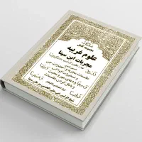 دعا و سرکتاب