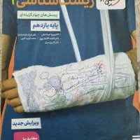کتاب های تک پایه یازدهم خیلی سبز