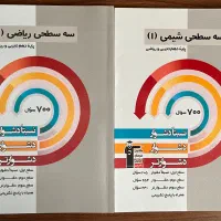 کتاب های کمک درسی دهم مناسب کنکور|کتاب و مجله آموزشی|کرج, شهرک ولیعصر|دیوار
