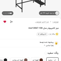 میزکامپیوتر