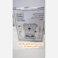 قهوه ساز بلک اند کوکر کد BC001|سماور، چای‌ساز، قهوه‌ساز|لنجان, |دیوار